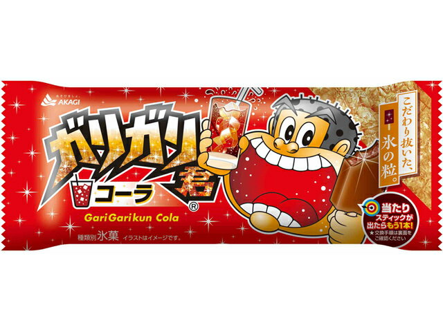 ガリガリ君コーラ｜いずみ市民生協コープのネットスーパー｜楽天