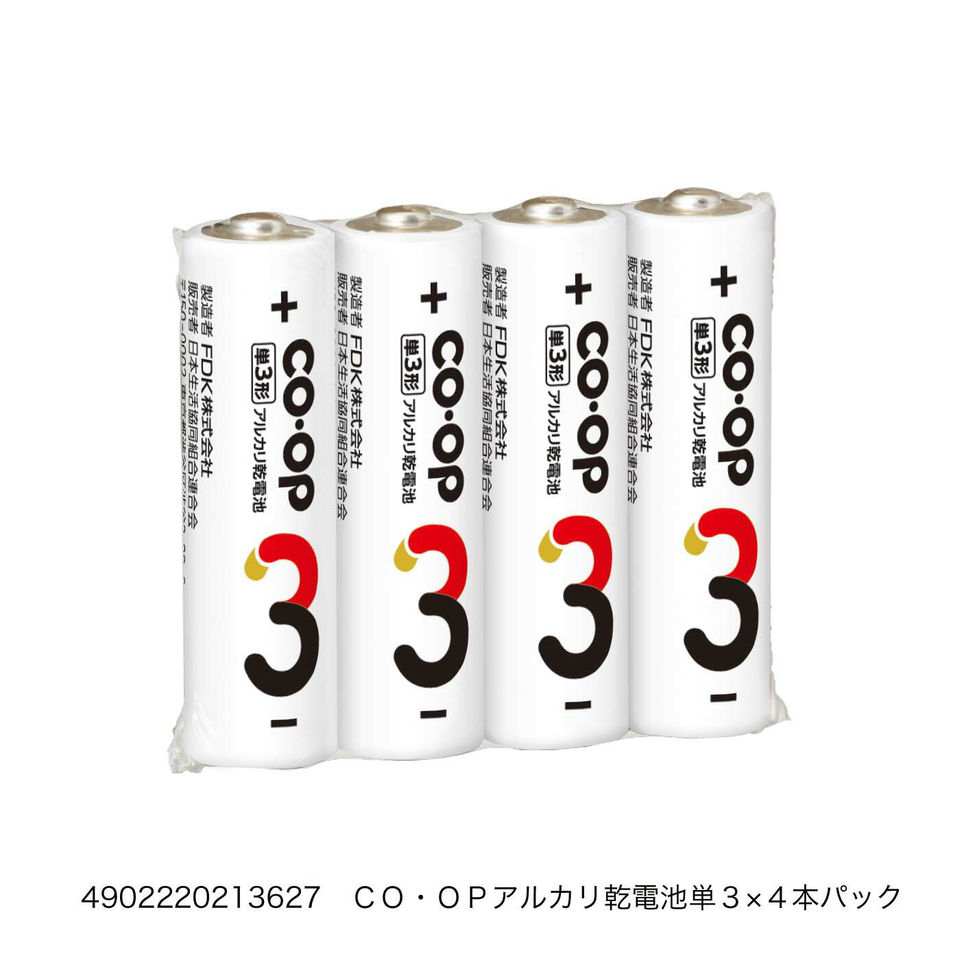 4902220213627.jpg