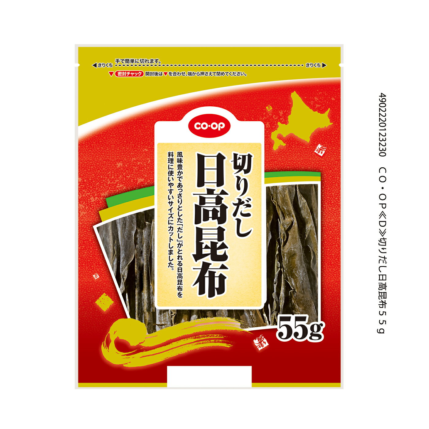 切りだし日高昆布｜いずみ市民生協コープのネットスーパー｜楽天