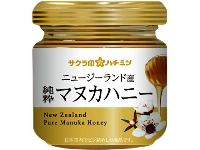 サクラ印 KARIKARI ニュージーランド産マヌカハニー ４つ imgrc0088680942.jpg