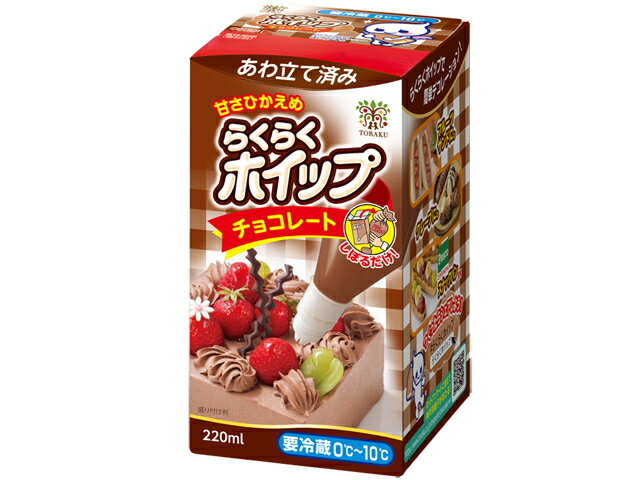 らくらくホイップチョコレート｜いずみ市民生協コープのネットスーパー