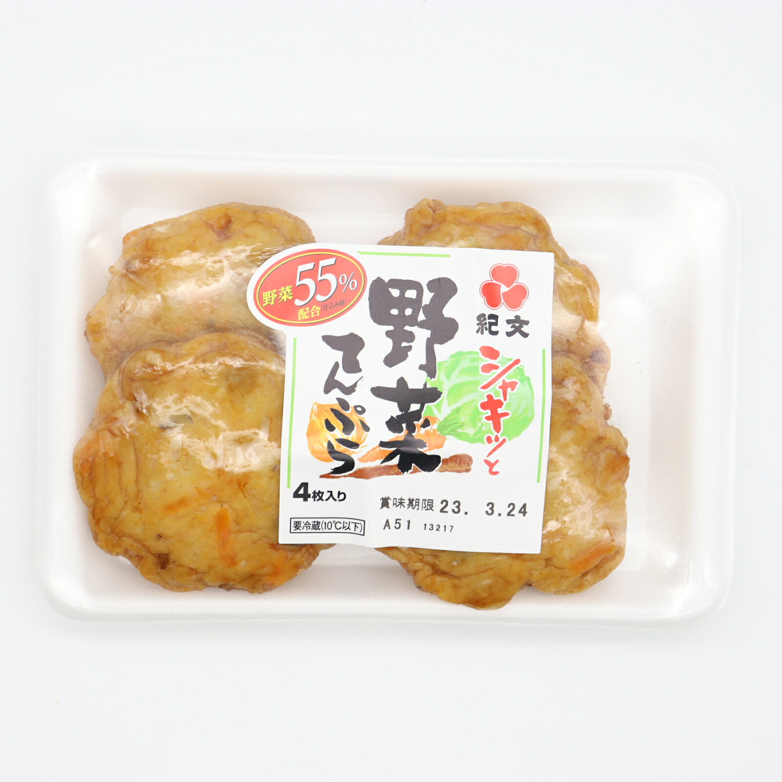 野菜てんぷら|いずみ市民生協コープのネットスーパー|楽天全国 野菜てんぷら|いずみ市民生協コープのネットスーパー|楽天全国
