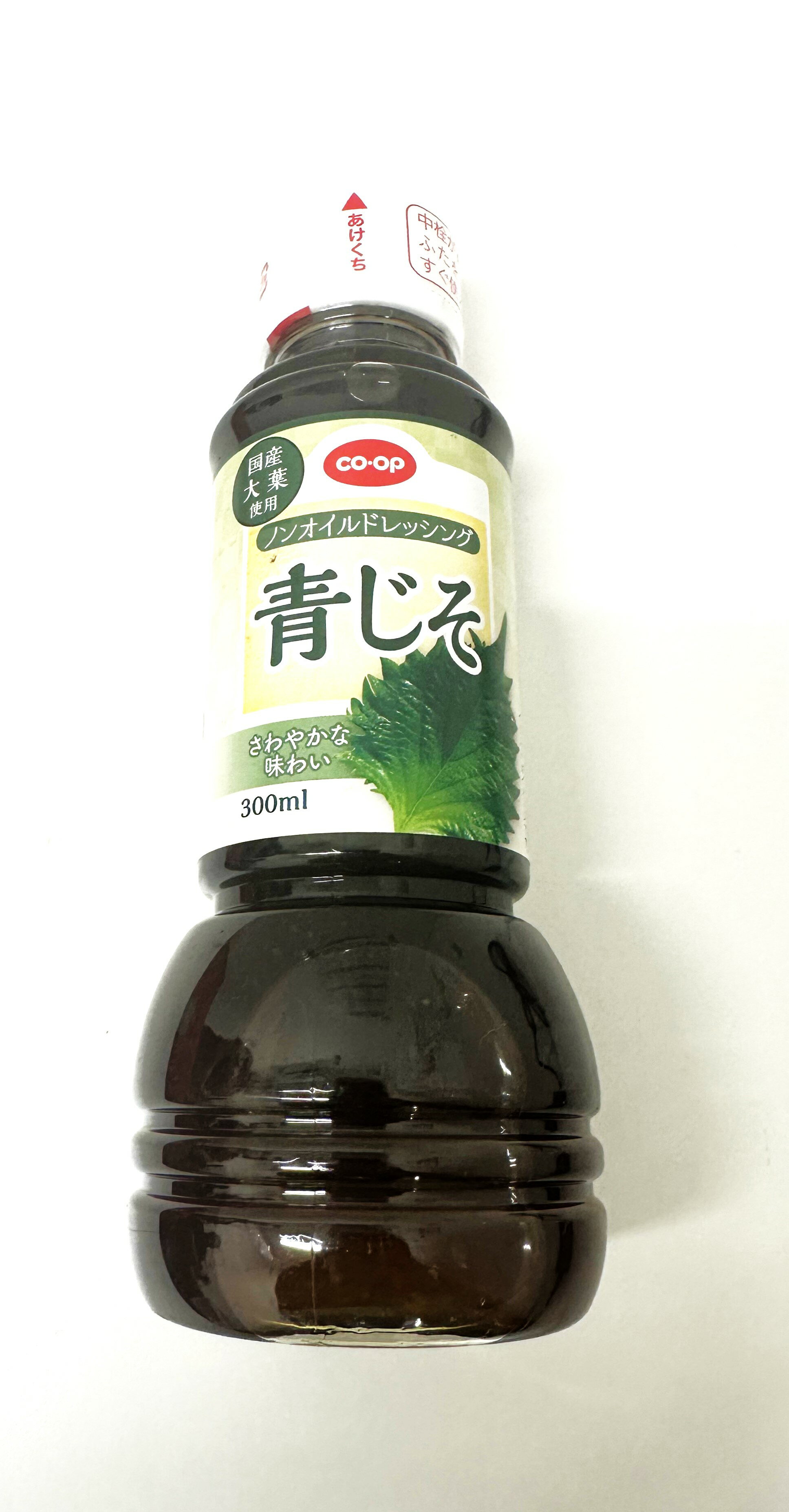 青じそノンオイルドレッシング 国産大葉使用｜いずみ市民生協