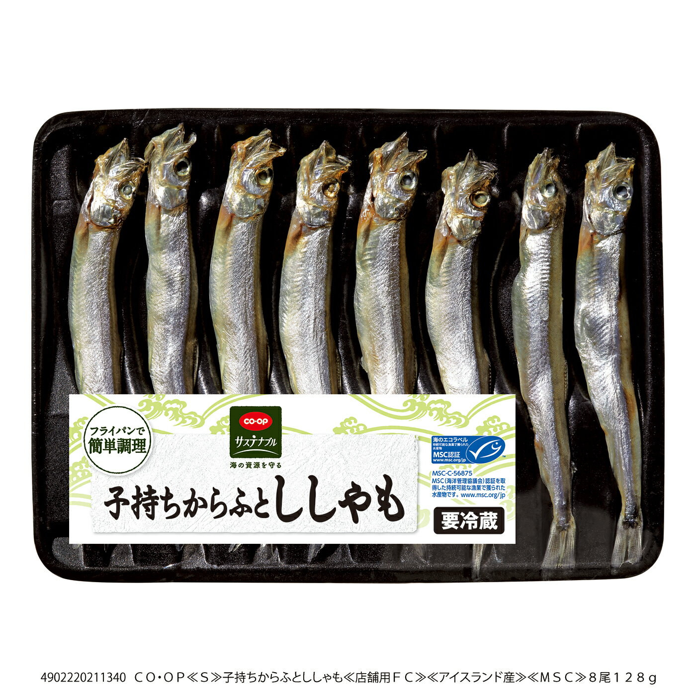 子持ちからふとししゃも｜いずみ市民生協コープのネットスーパー