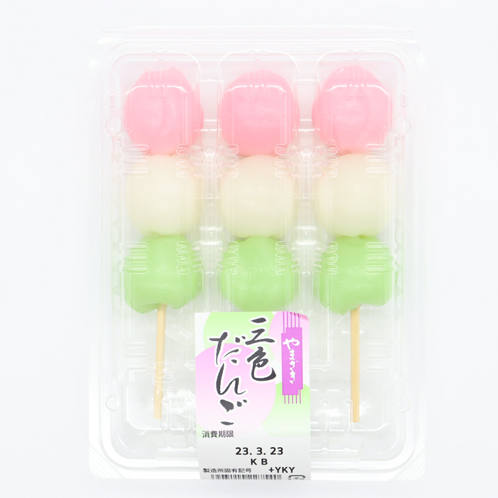 コポー 三色団子 三色団子｜いずみ市民生協コープのネットスーパー｜楽天全国スーパー