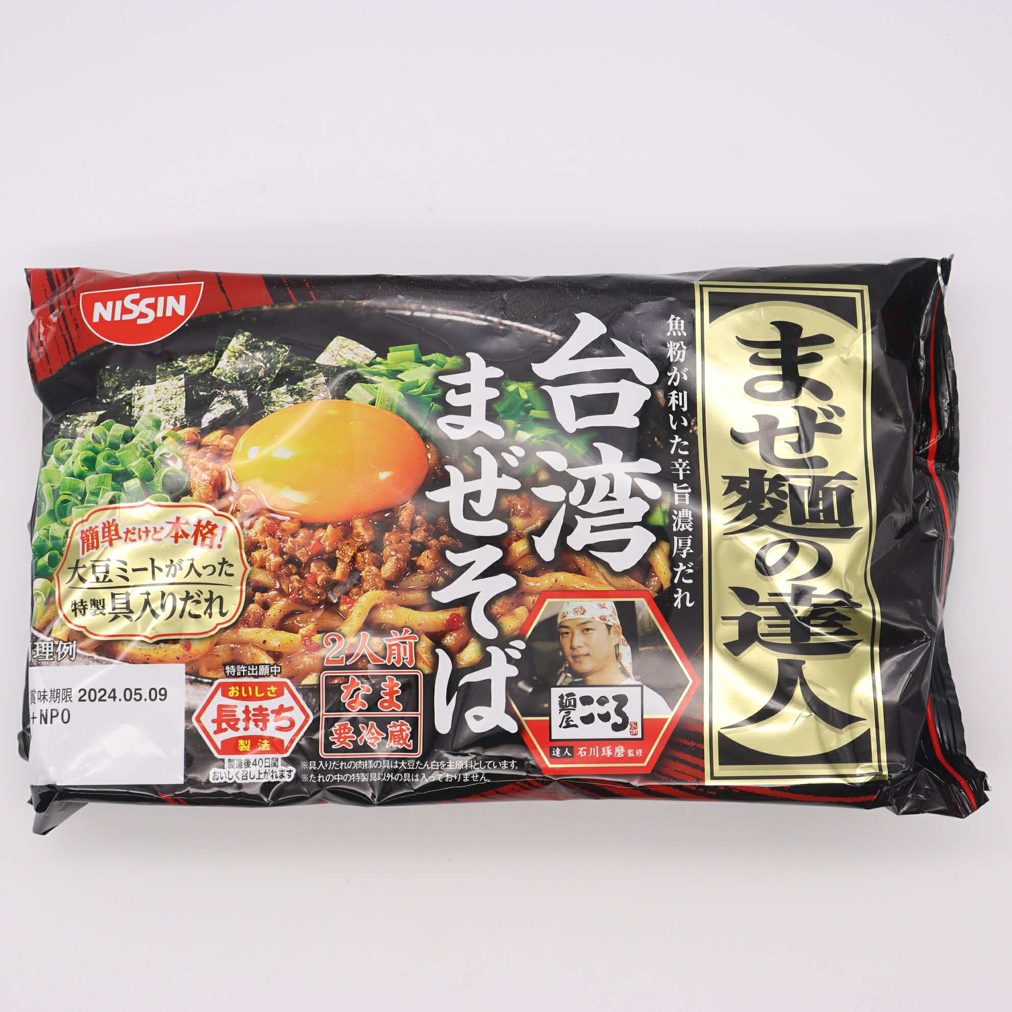 まぜ麺の達人 台湾まぜそば｜いずみ市民生協コープのネットスーパー