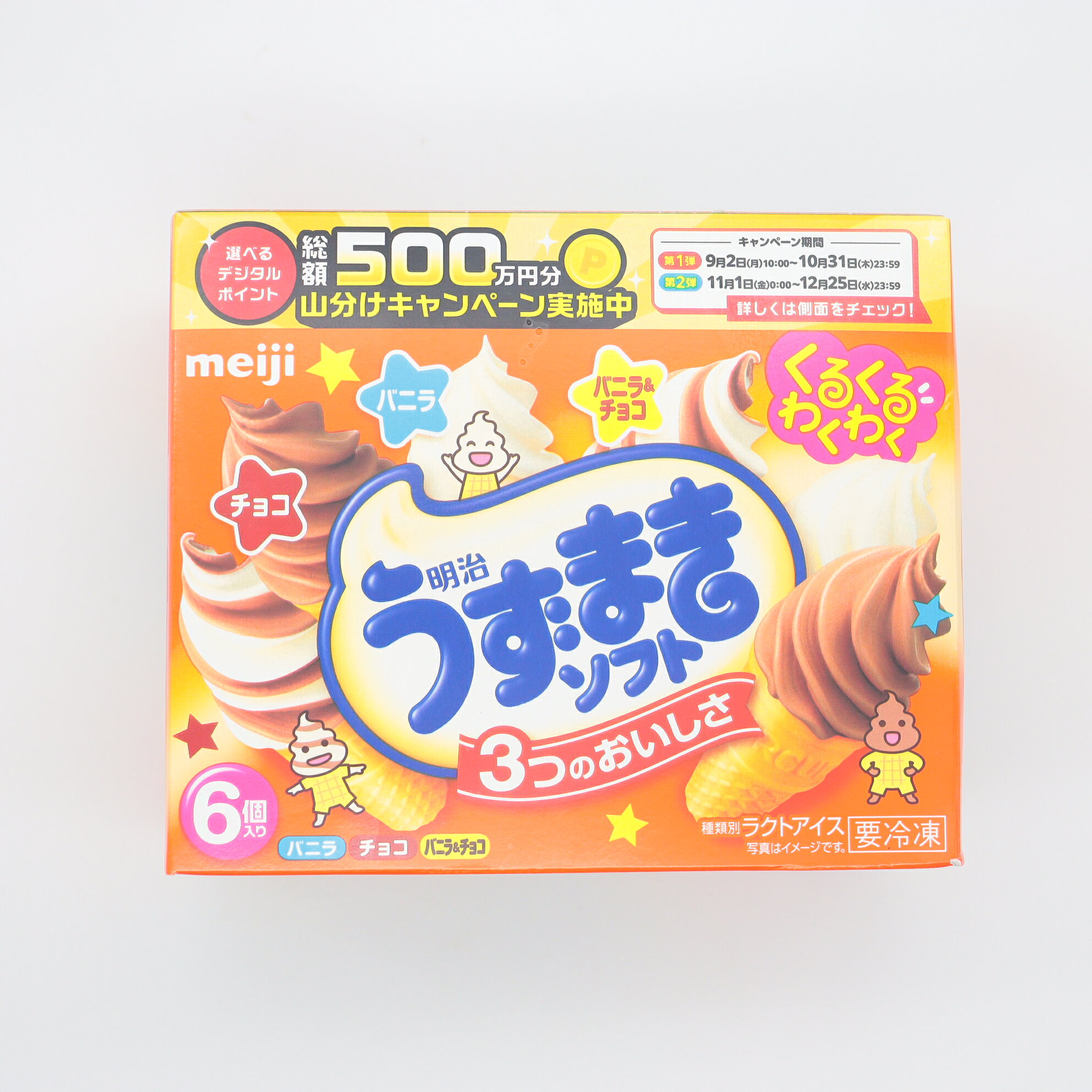 うずまきソフト バニラ＆チョコ｜いずみ市民生協コープのネット