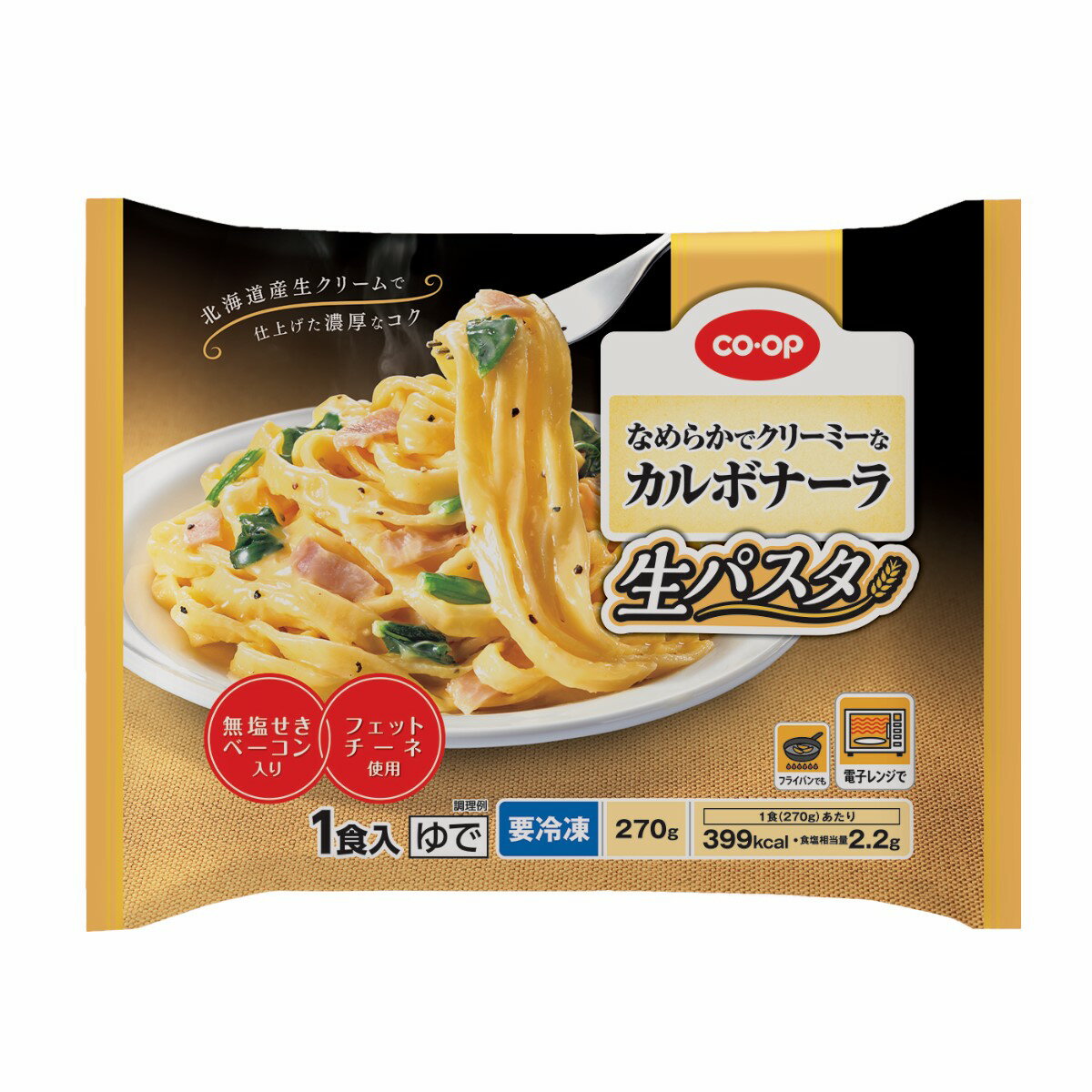 ◆カルボナーラ◆ カルボナーラ 285g | セブンプレミアム公式