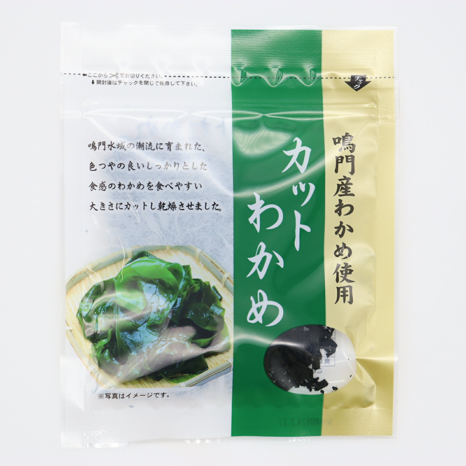 鳴門産カットわかめ｜いずみ市民生協コープのネットスーパー｜楽天全国