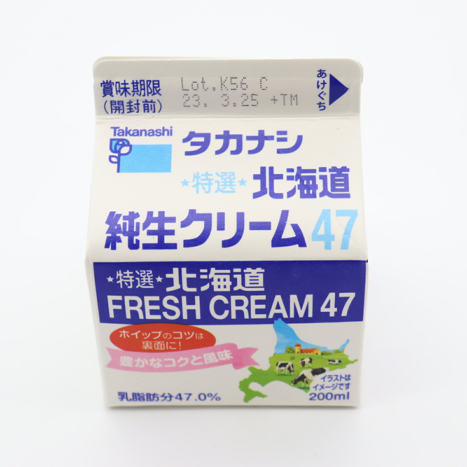 北海道生クリーム47％｜いずみ市民生協コープのネットスーパー