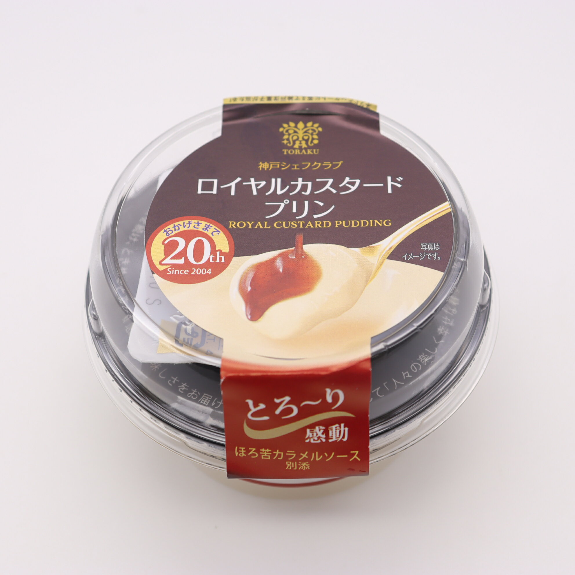 スーパープリン 45158254.jpg