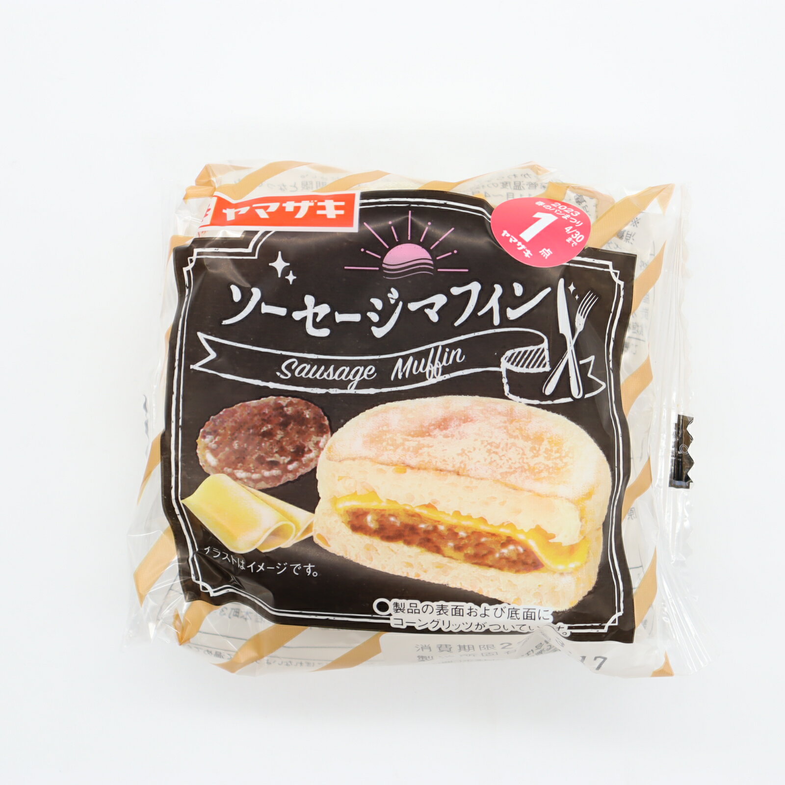 ソーセージマフィンとソース入り photo.jpg