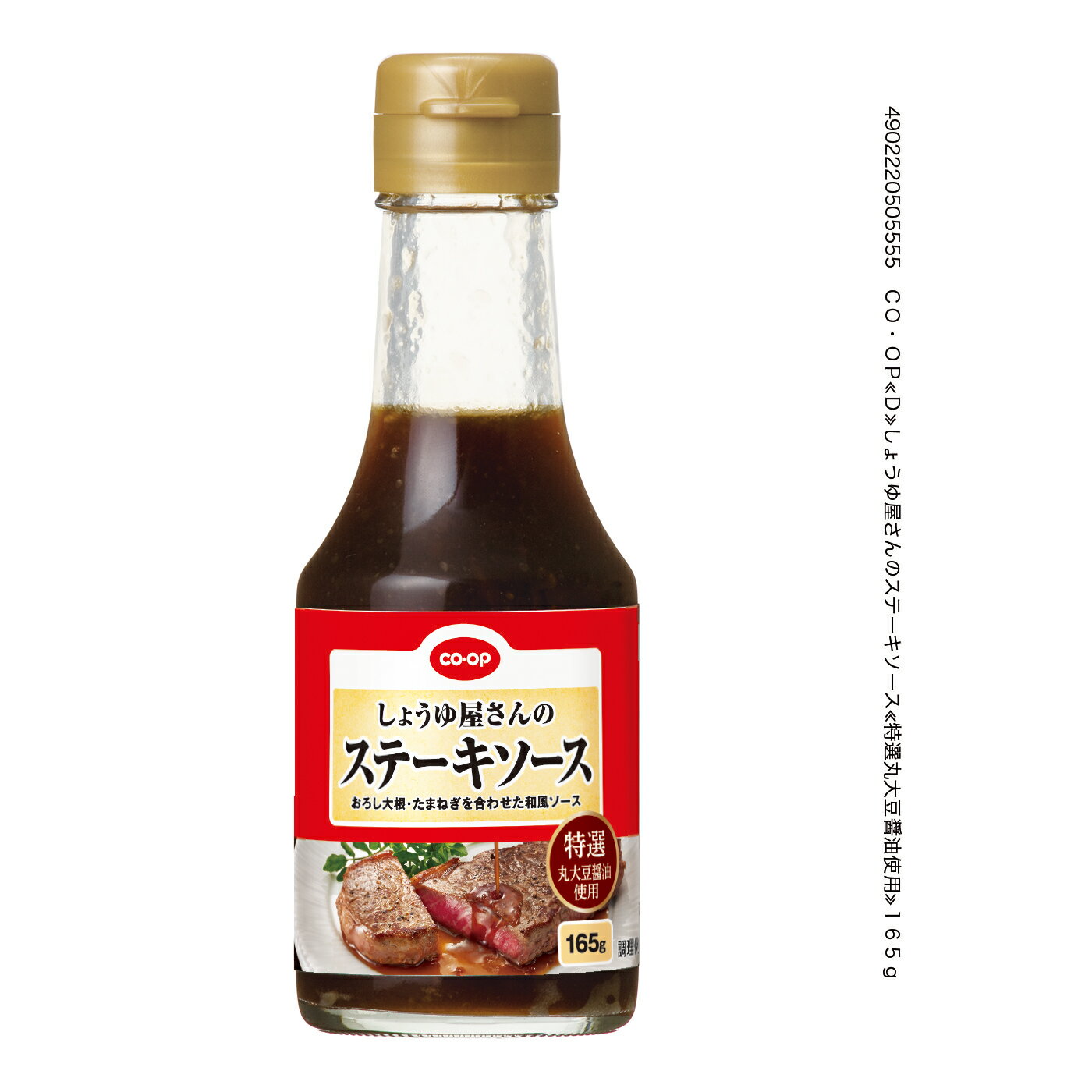のむソース ドリームNo．1ステーキソース アークスオンラインショップ