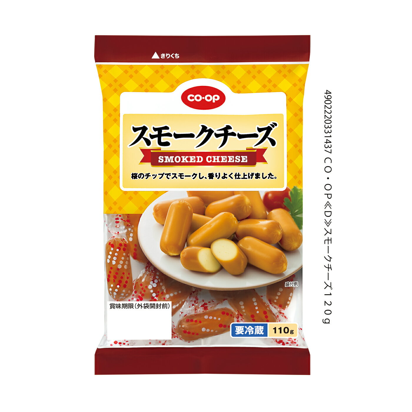 スモークチーズ １１０ｇ