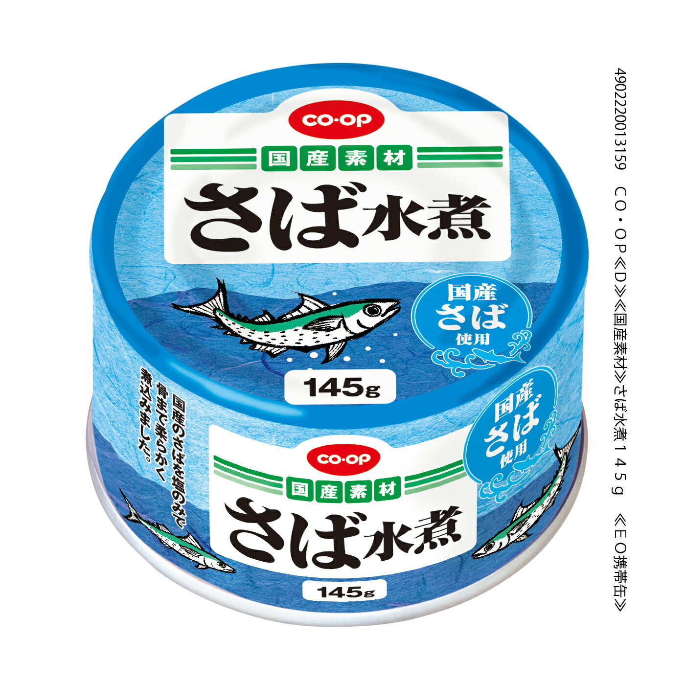 さば水煮｜いずみ市民生協コープのネットスーパー｜楽天全国スーパー