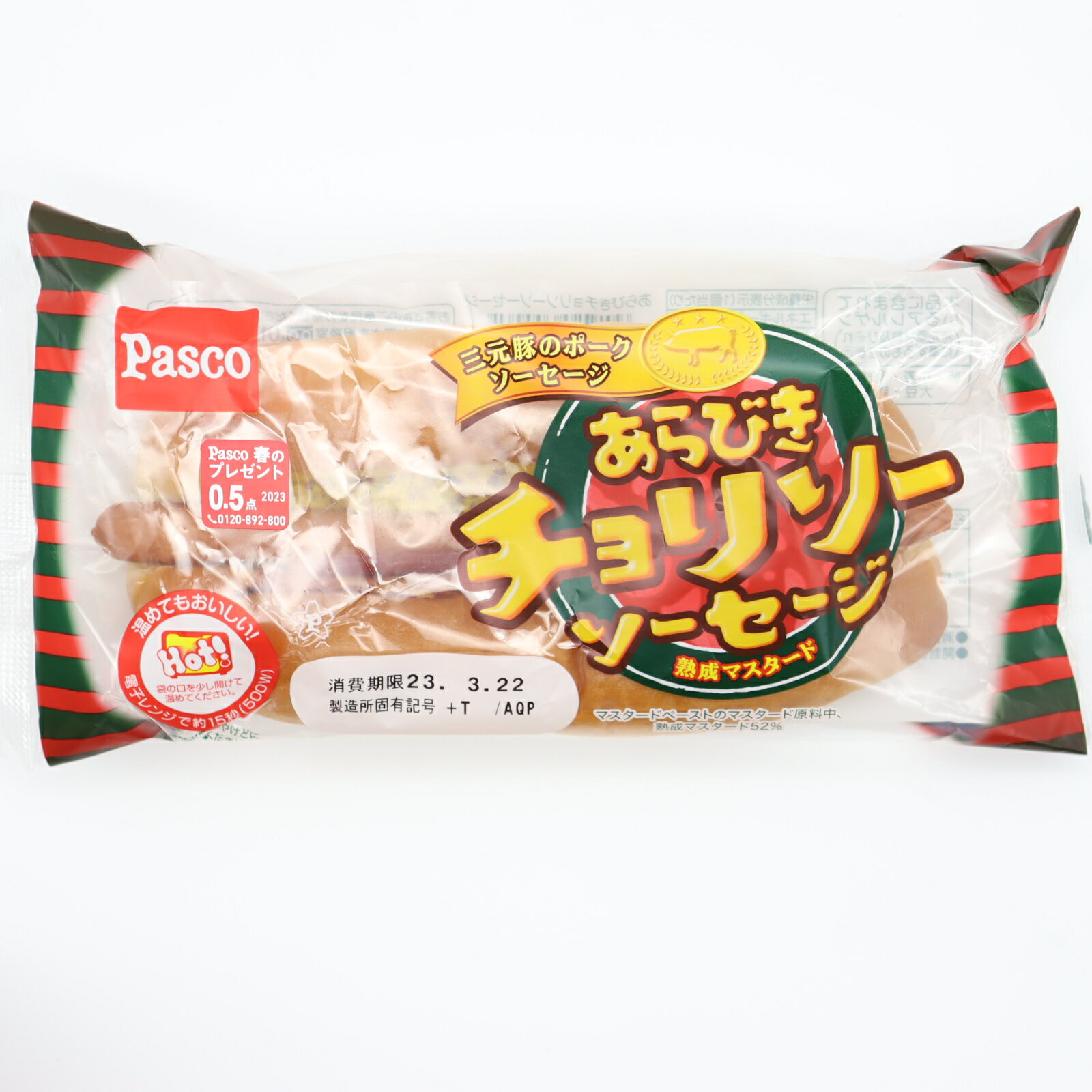 あらびきちひろ商品 4901820355461.jpg