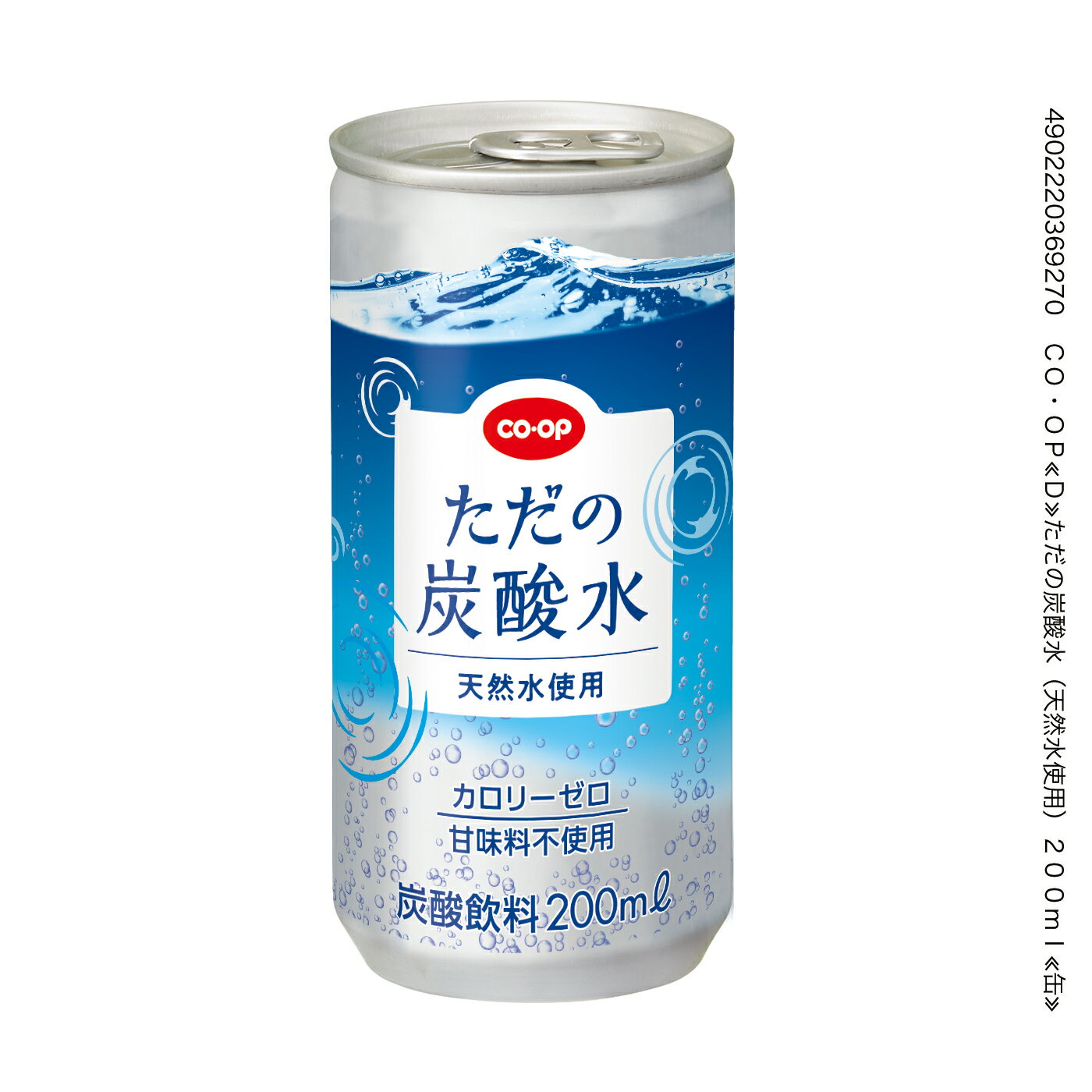 ただの炭酸水｜いずみ市民生協コープのネットスーパー｜楽天全国スーパー