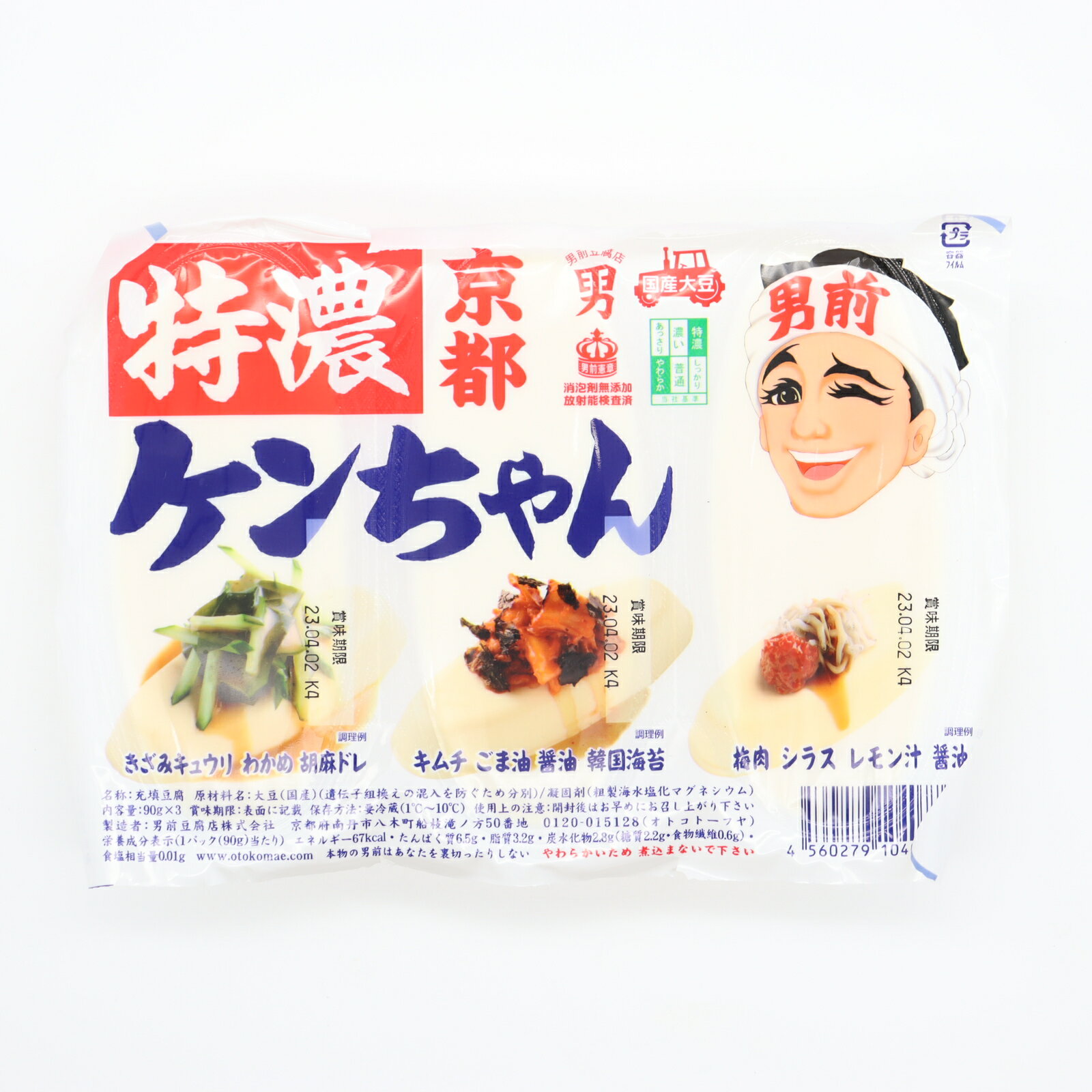 特濃ケンちゃん｜いずみ市民生協コープのネットスーパー｜楽天全国スーパー