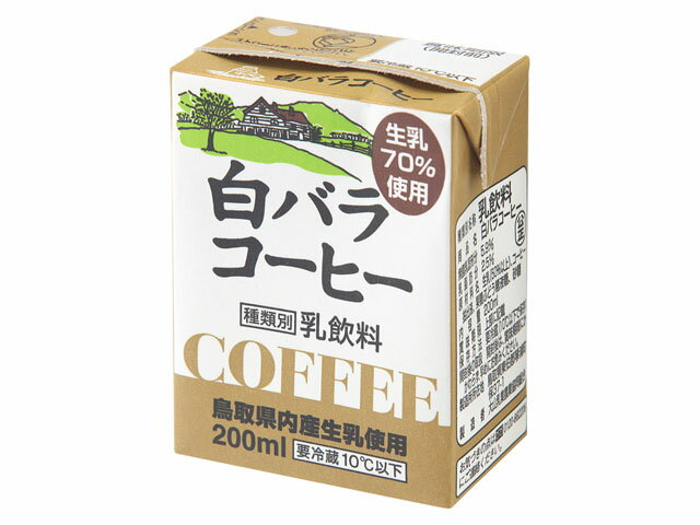 秦森康屯　白バラ 白バラコーヒーB200｜いずみ市民生協コープのネットスーパー