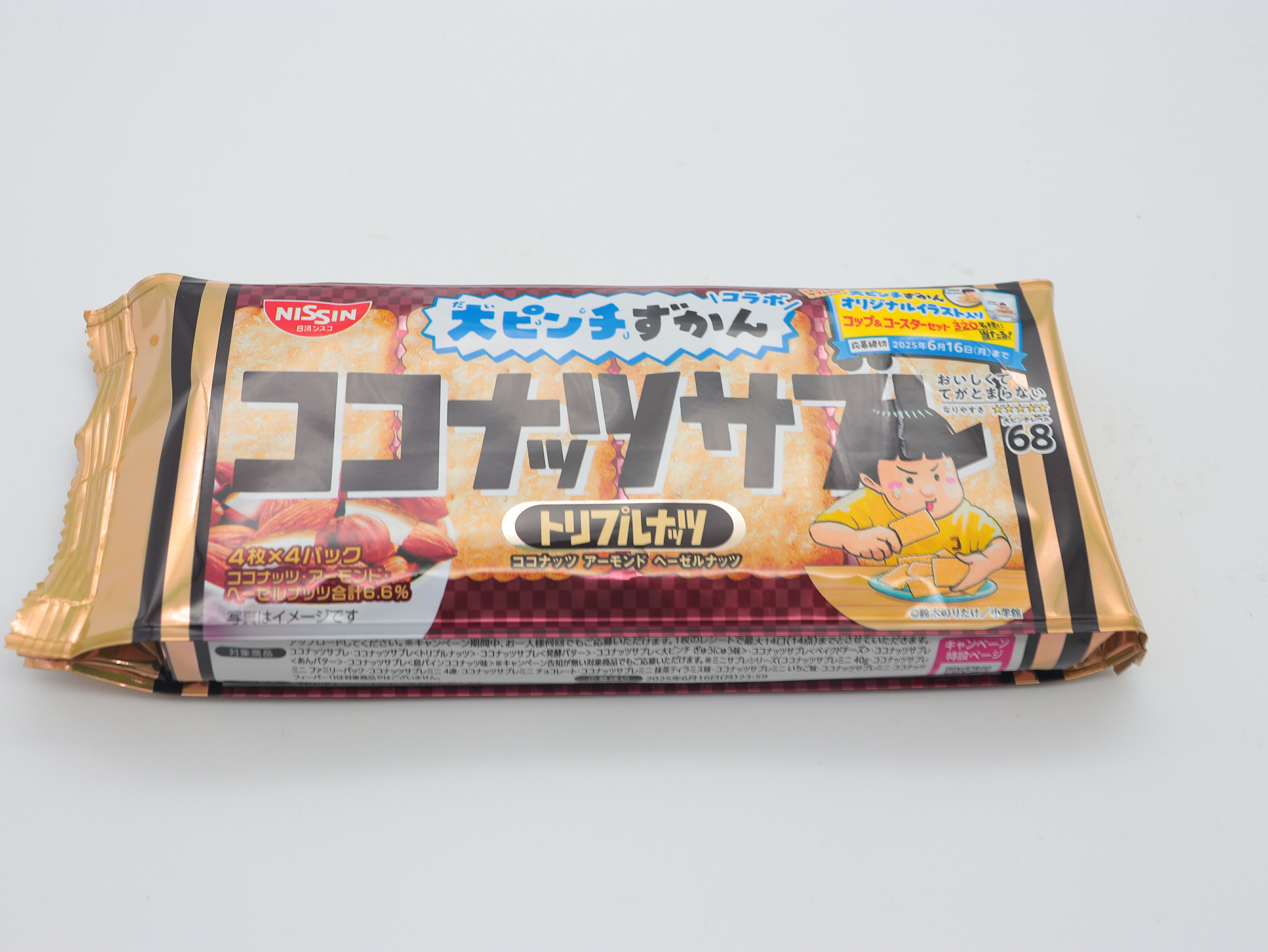 ココナッツサブレ トリプルナッツ｜いずみ市民生協コープのネット