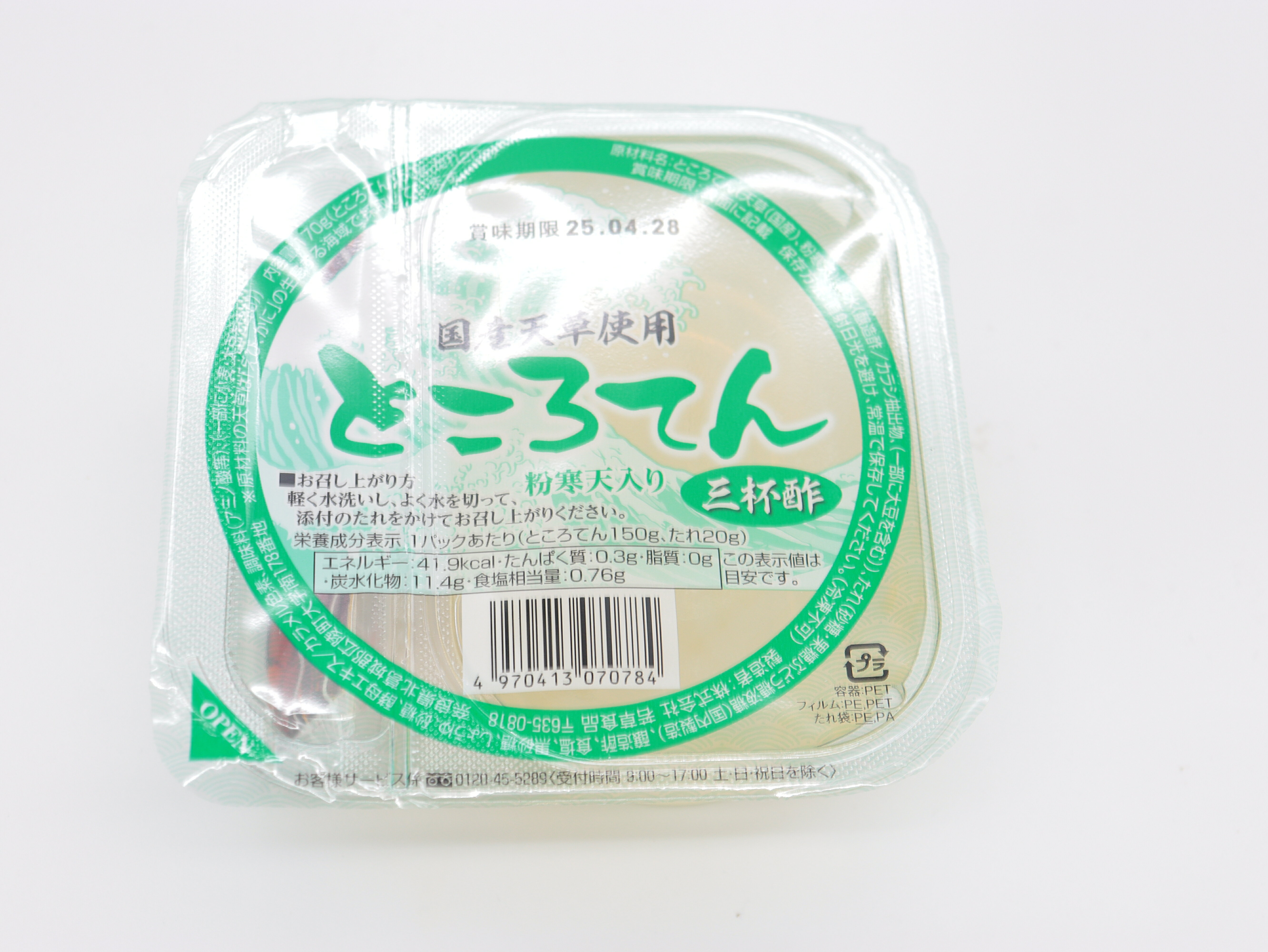 ところてん 出品 fit=scale-down,w=1200
