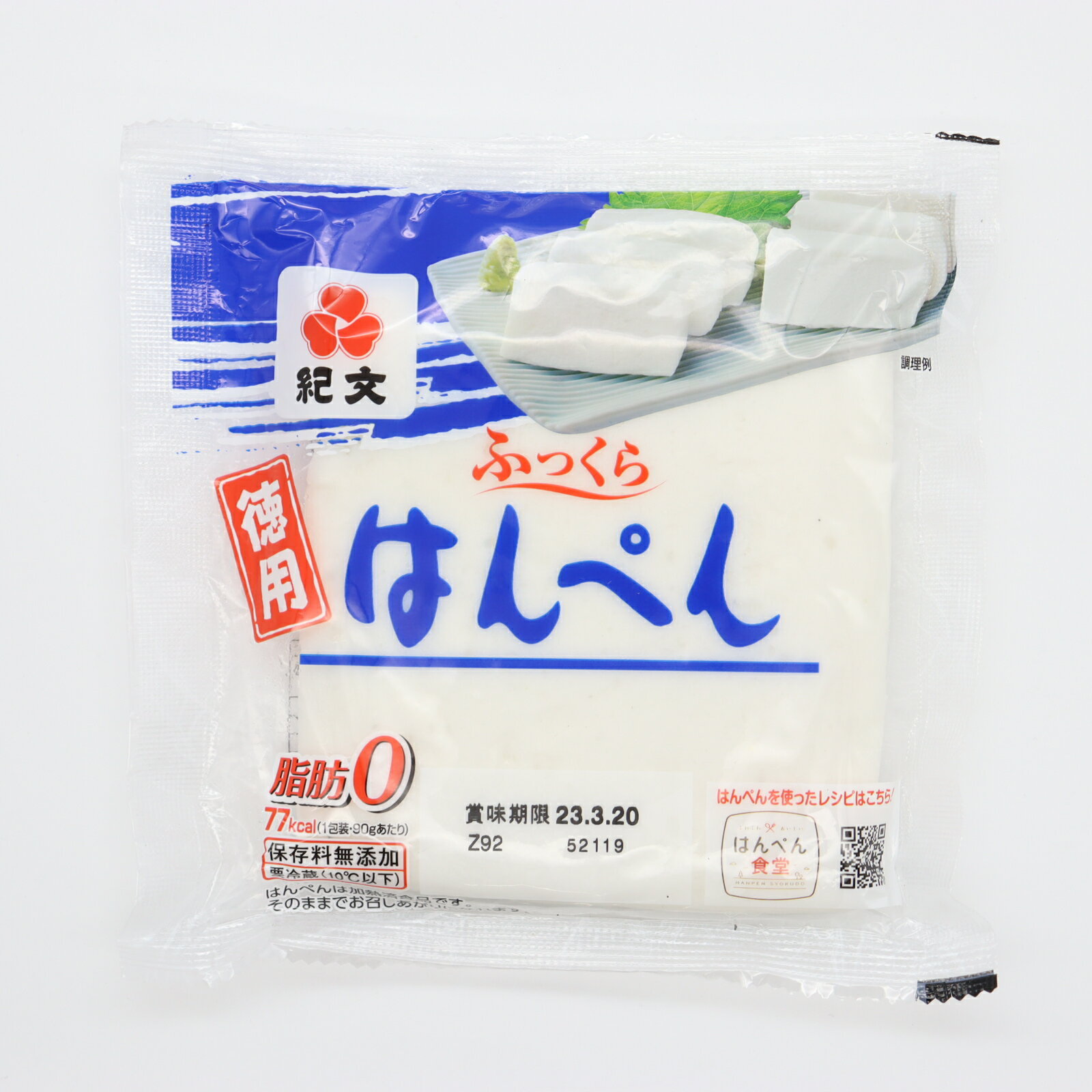 徳用はんぺん｜いずみ市民生協コープのネットスーパー｜楽天全国スーパー