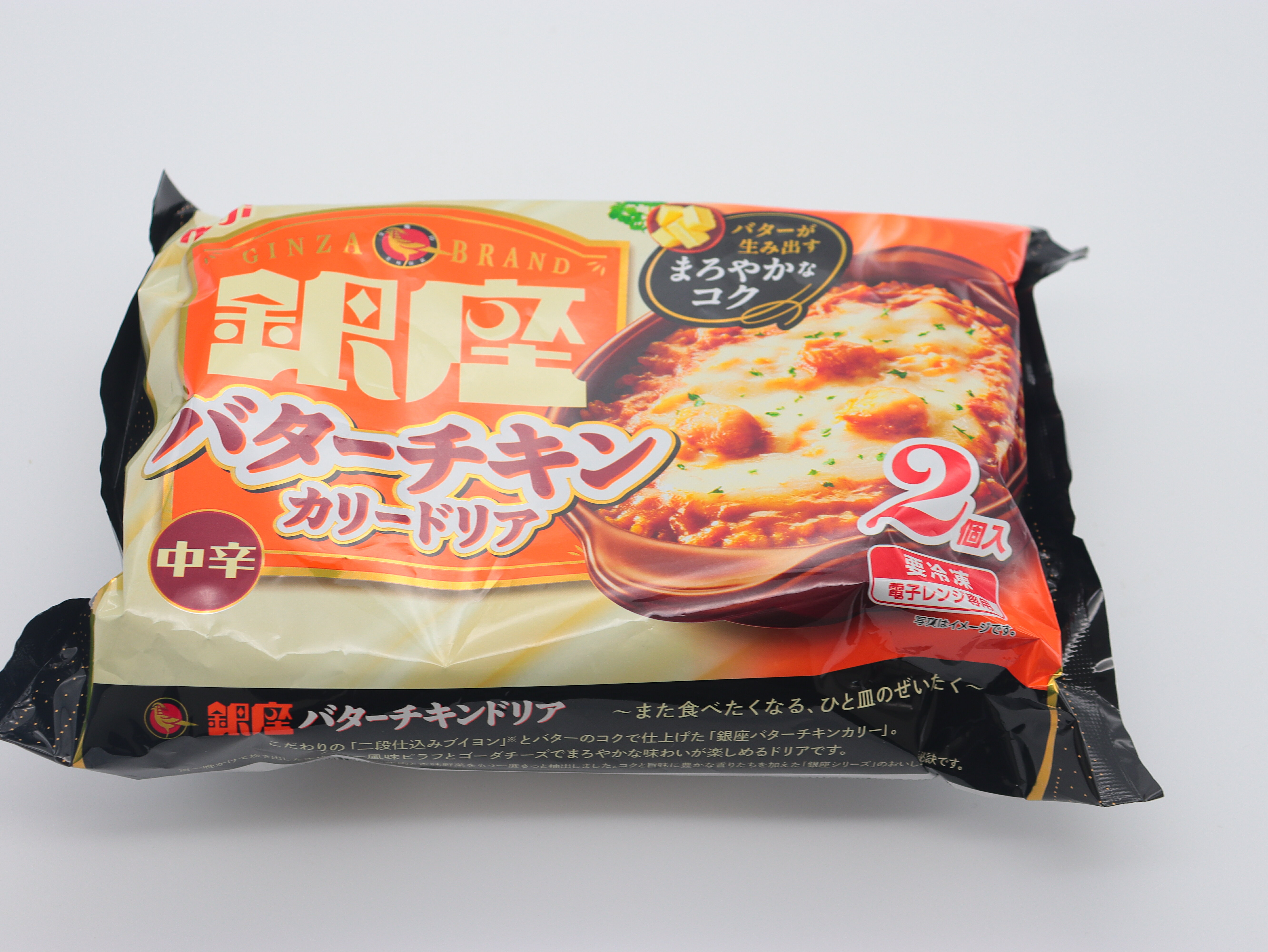 銀座バターチキンカリードリア2個入｜いずみ市民生協コープの