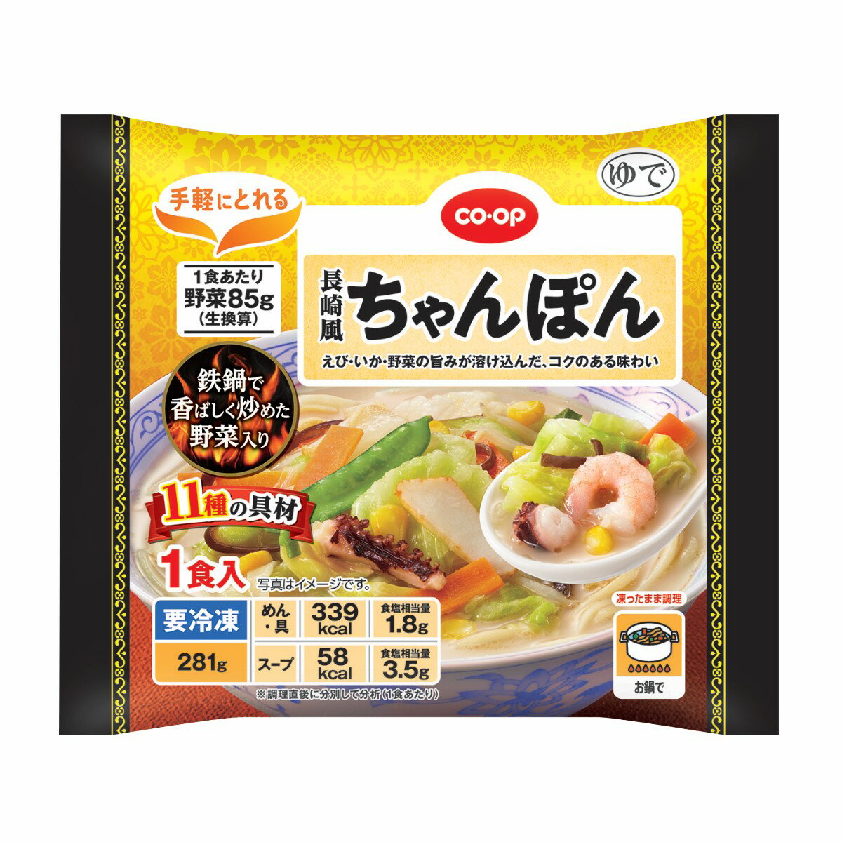 長崎ちゃんぽん｜いずみ市民生協コープのネットスーパー｜楽天全国スーパー