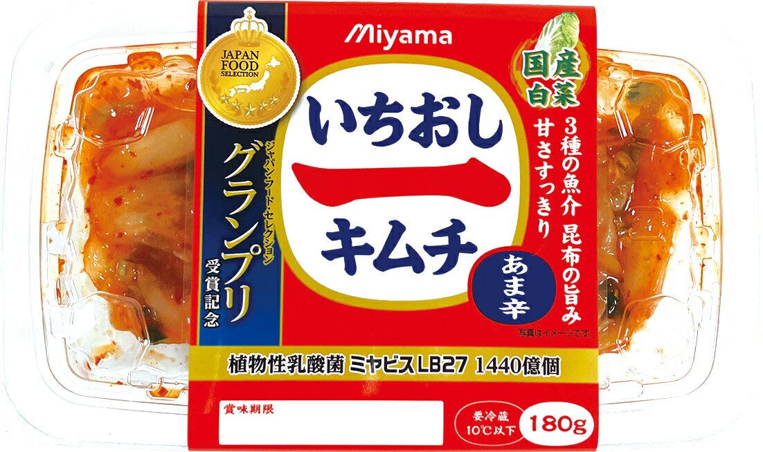 5月お買得】美山 イチオシキムチ 180g|マルトネットスーパー 5月お買得】美山 イチオシキムチ 180g|マルトネットスーパー