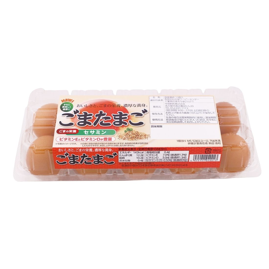 中部飼料 ごまたまご 10個 MS～LLサイズ未満ミックス｜マルト