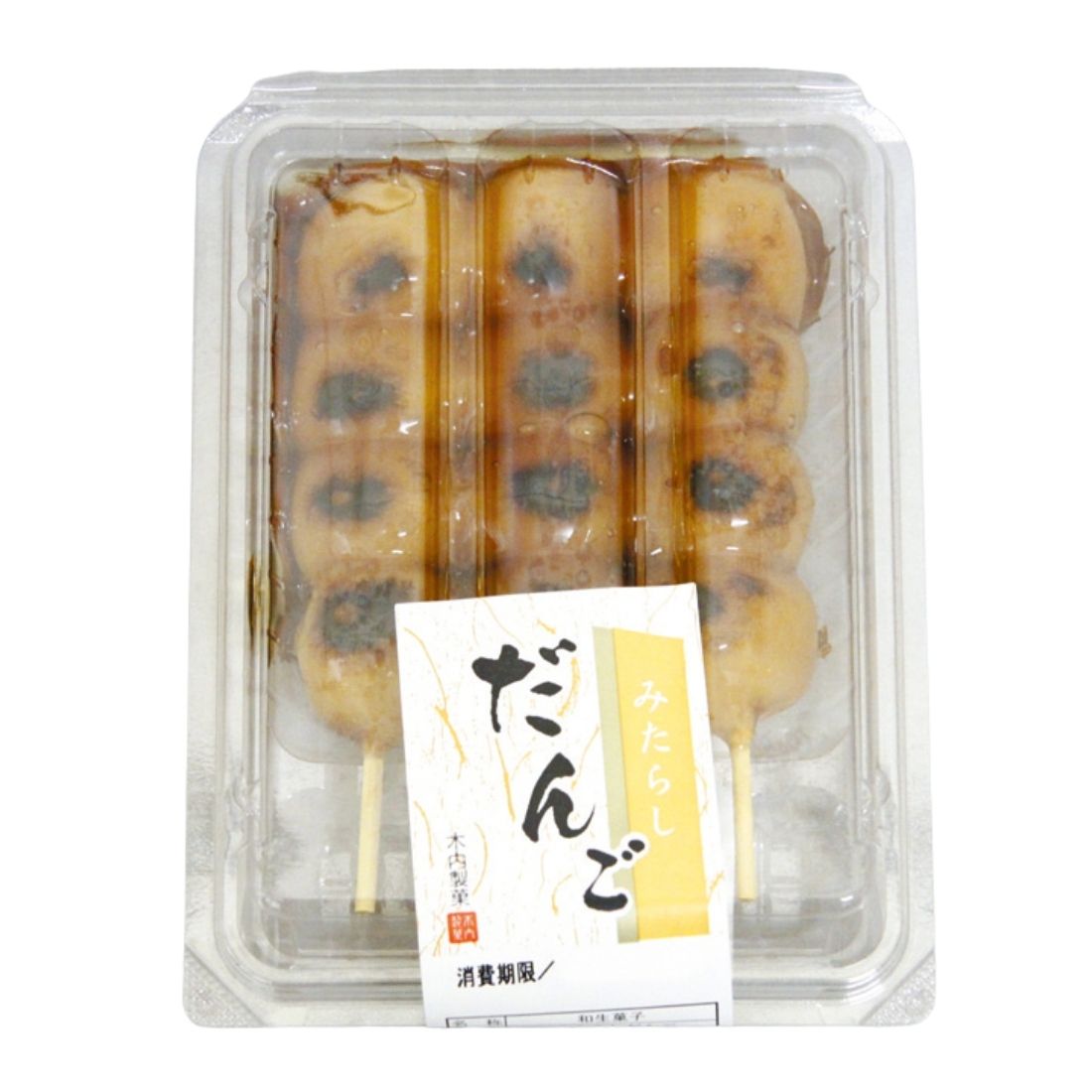 木内製菓 みたらし団子 3本｜マルトネットスーパー｜楽天全国スーパー