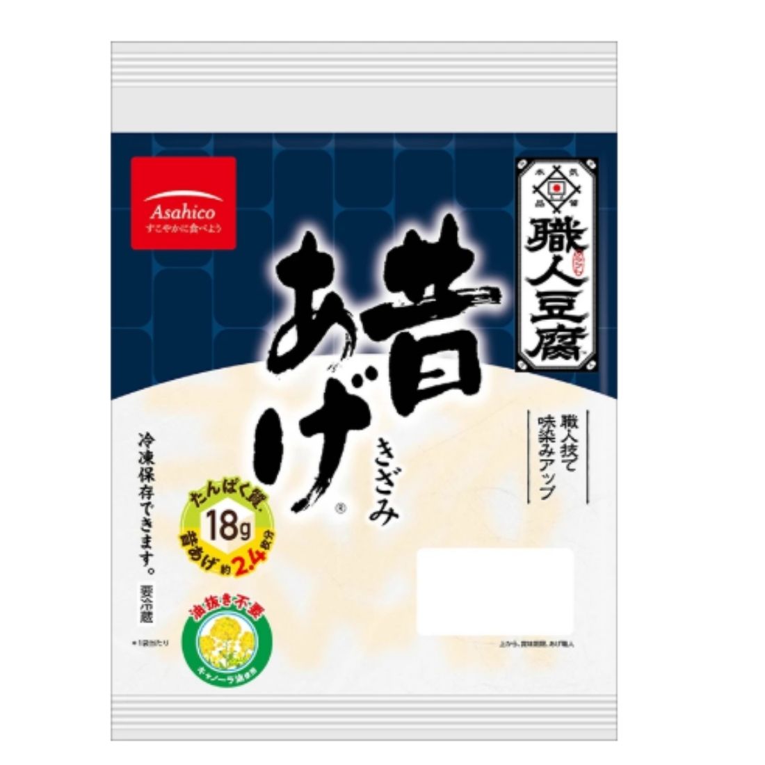 アサヒコ 昔あげきざみ 110g｜マルトネットスーパー｜楽天全国スーパー
