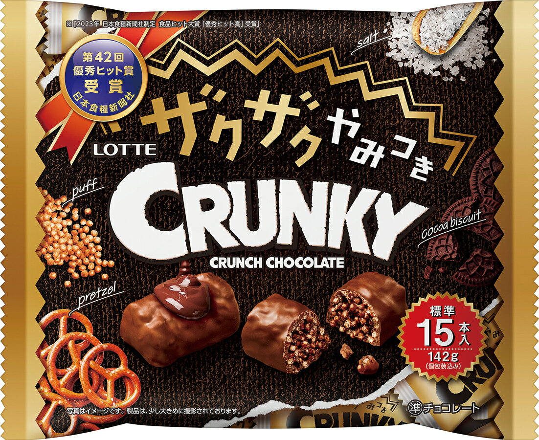 ロッテ ザクザクやみつきクランキーシェアパック 123g｜マルト