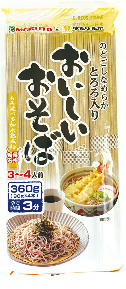 はたけなか マルトのおいしいおそば 360g｜マルトネットスーパー