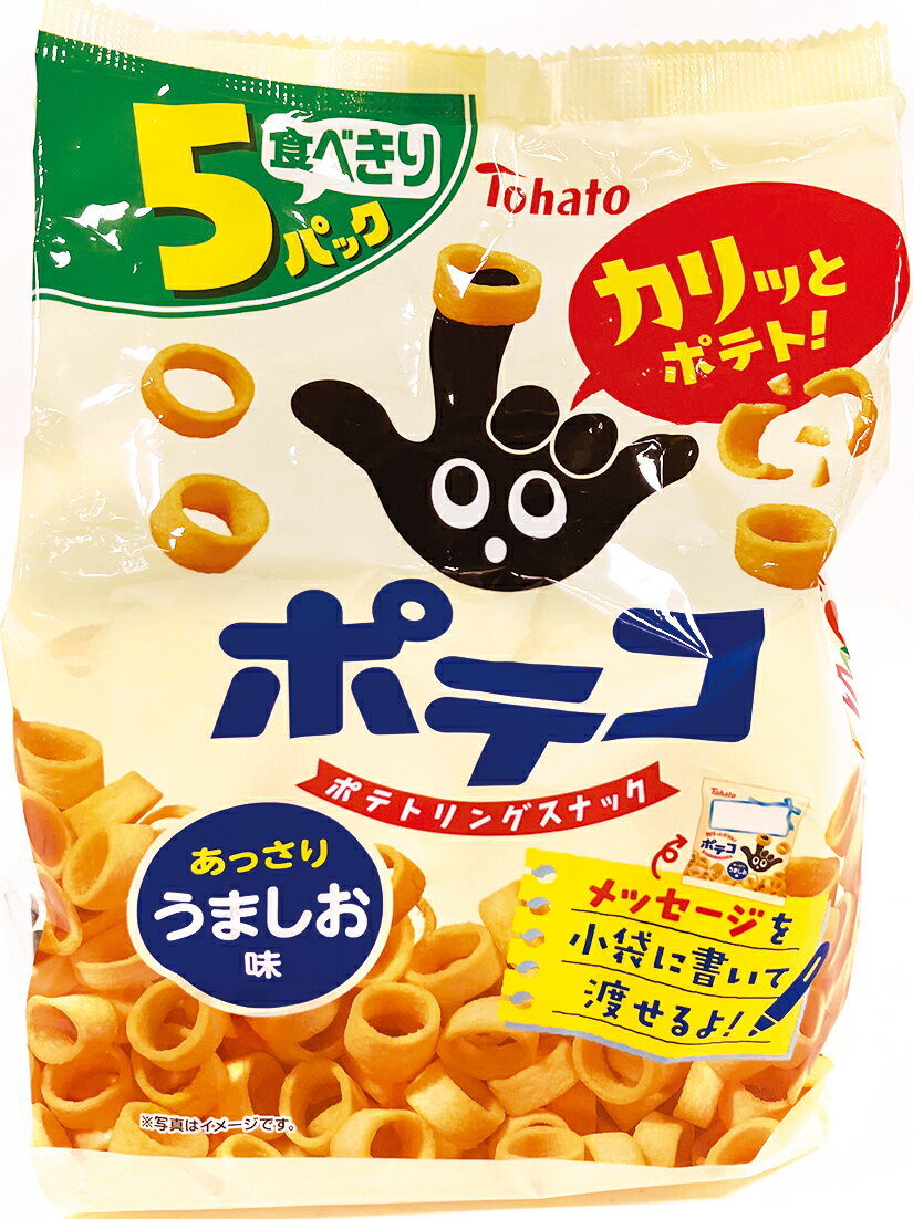 まるこ ！AZラム＆ポテト10Kg 市販品小分け4パック 東ハト ポテコ うましお味 22g×5パック｜マルトネットスーパー