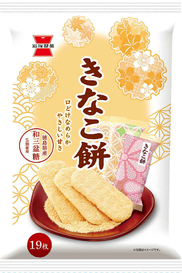 岩塚製菓 きなこもち 19枚｜マルトネットスーパー｜楽天全国スーパー