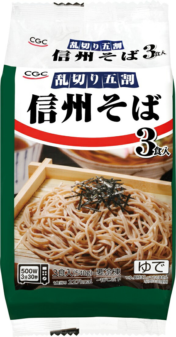CGC 本場信州乱切五割そば 180g×3｜マルトネットスーパー
