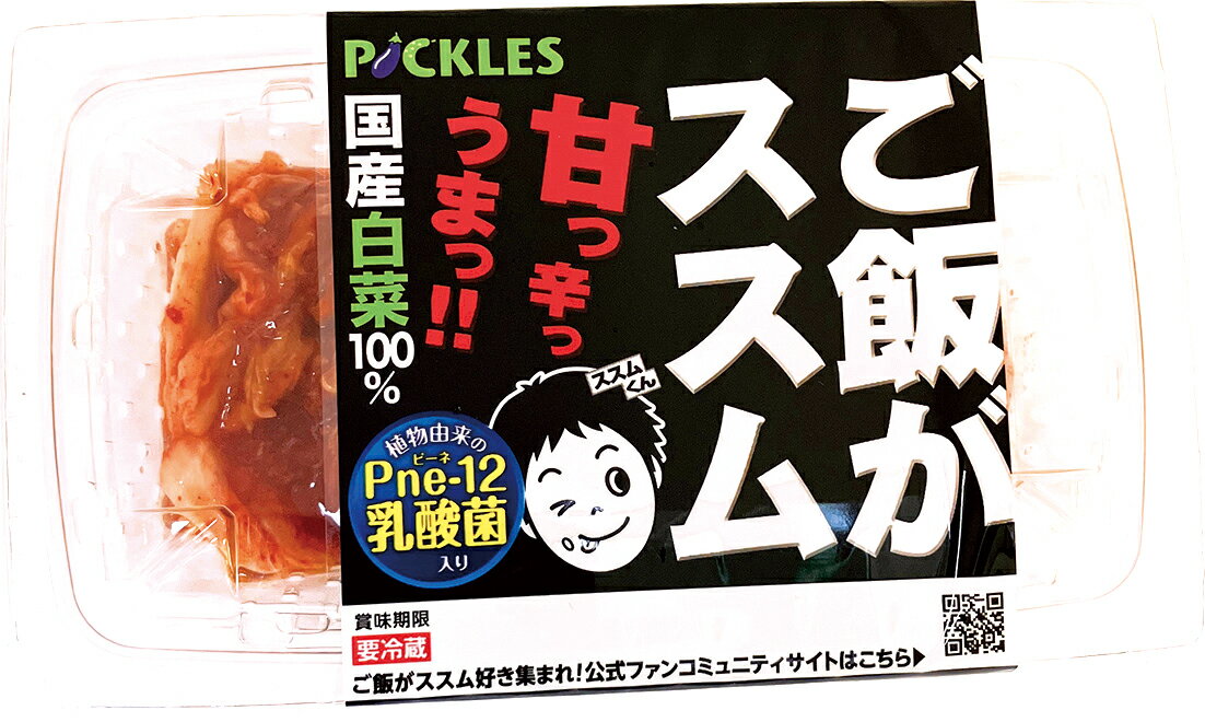 BASI 果てない　キムチ　新品未使用送料込み　訳あり ピックルス ご飯がススム 白菜キムチ 180g｜マルトネットスーパー