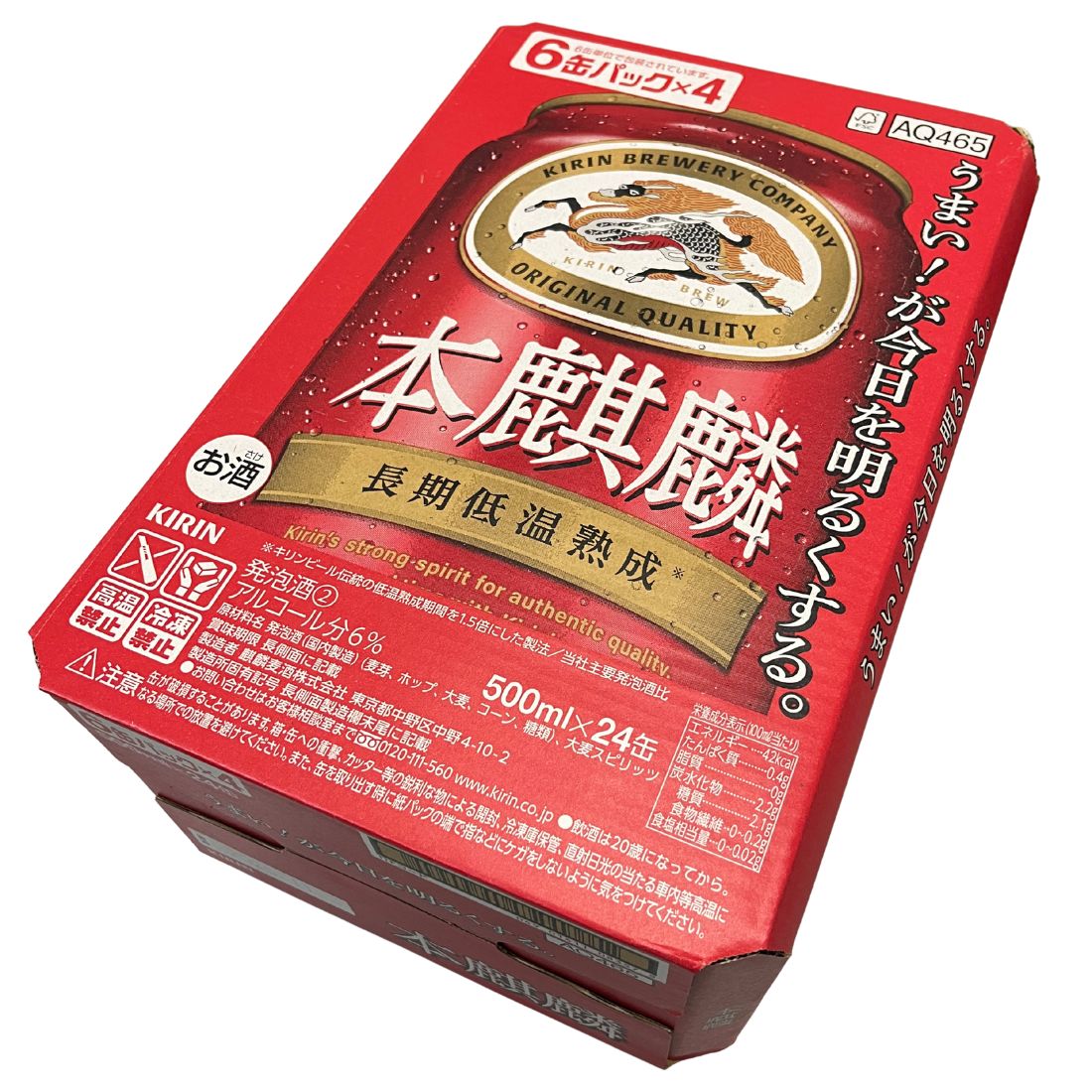 キリン 本麒麟 500ml×24缶 箱｜マルトネットスーパー｜楽天全国