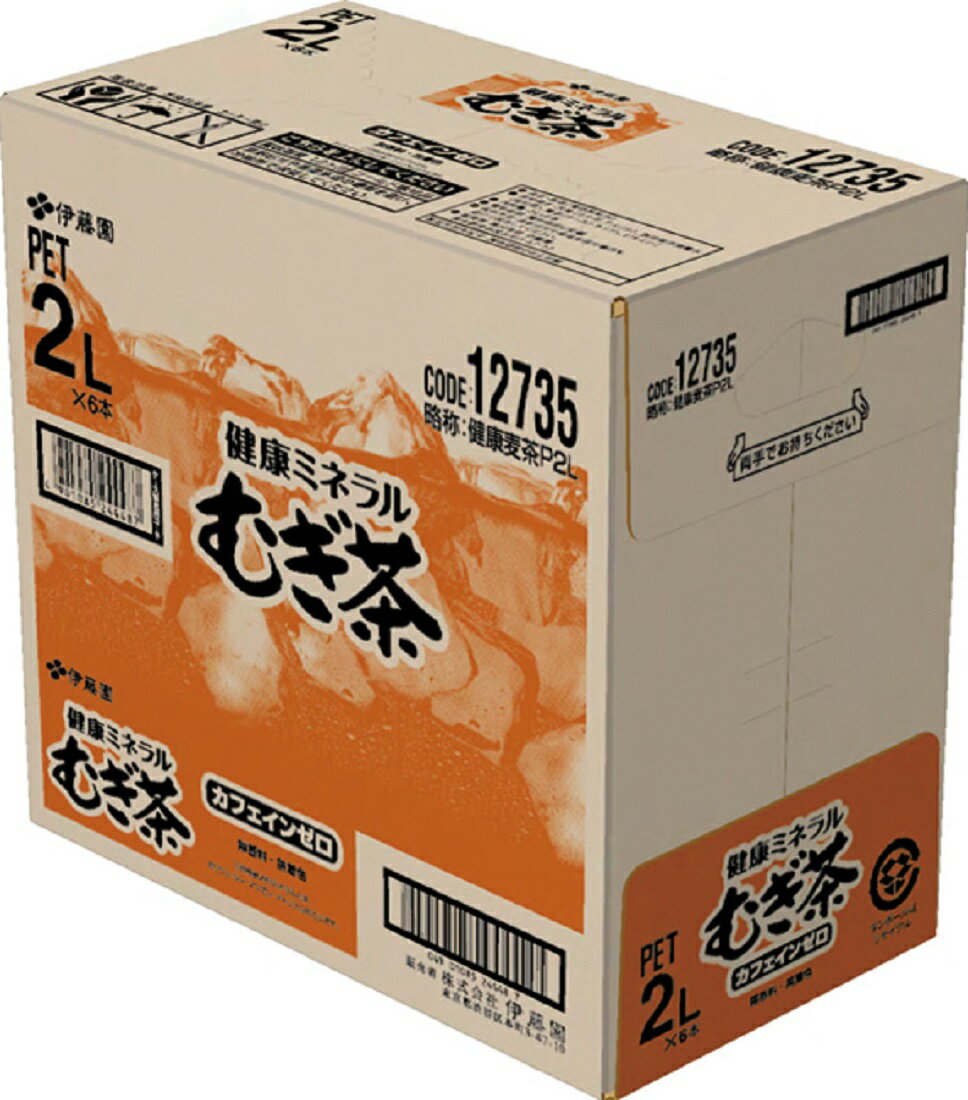伊藤園 健康ミネラルむぎ茶 2000ml×6本 箱｜マルトネット
