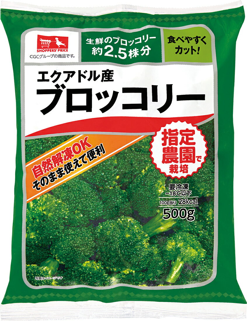 CGC ショッパーズプライス ブロッコリー（大袋） 500g｜マルト