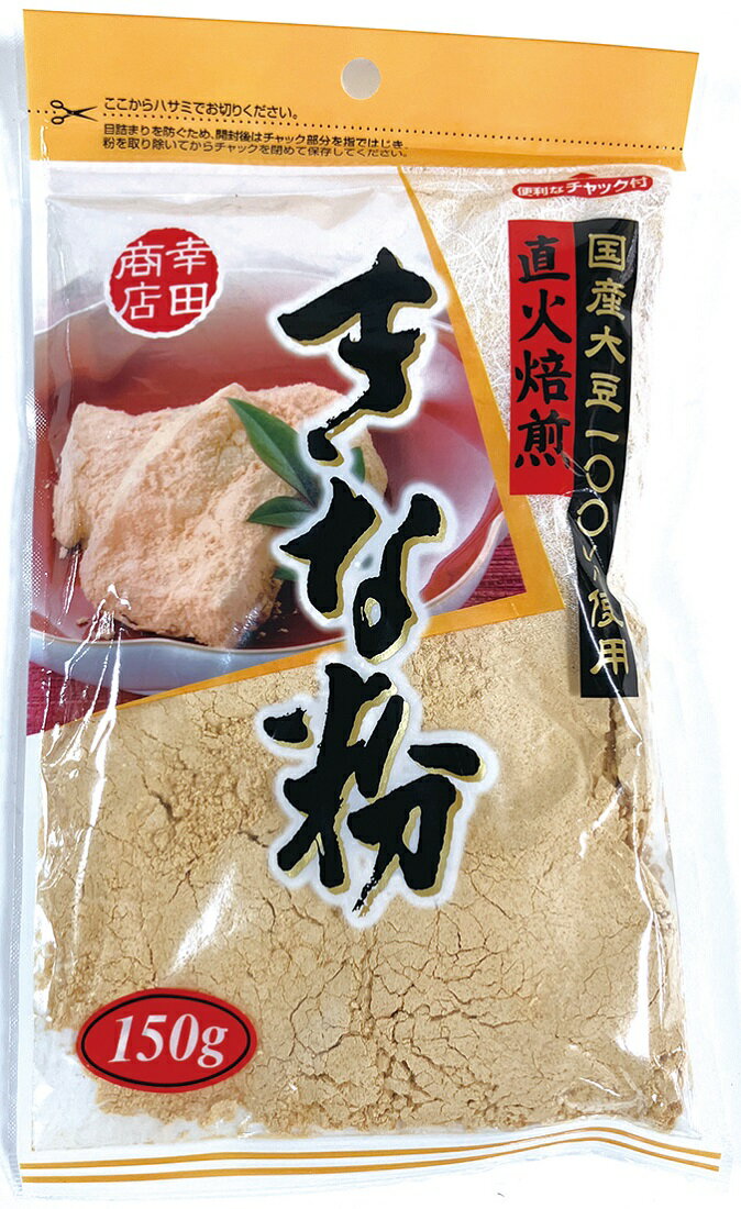 幸田商店 国産きなこ 150g｜マルトネットスーパー｜楽天全国スーパー