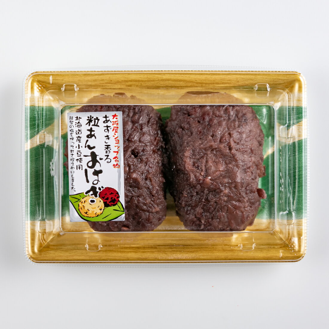 あずき香る粒あんおはぎ｜大阪屋ショップネットスーパー｜楽天全国スーパー