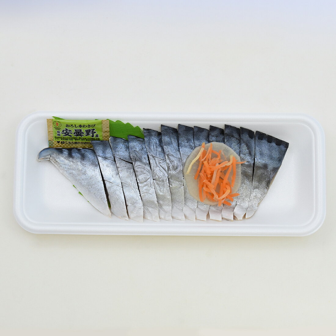 〆鯖 2480662100000.jpg