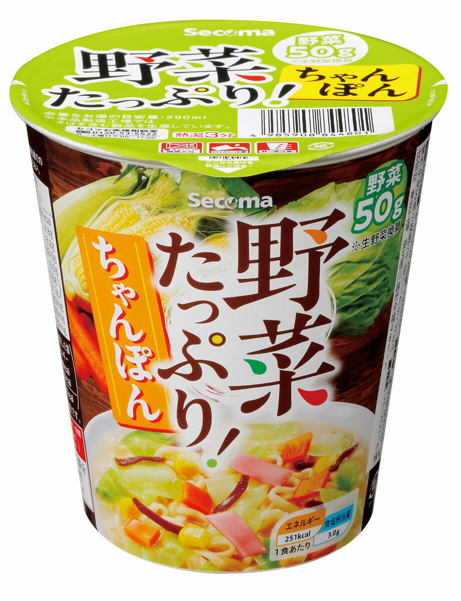 さやちゃんぽん 野菜たっぷりちゃんぽん｜大阪屋ショップネットスーパー｜楽天