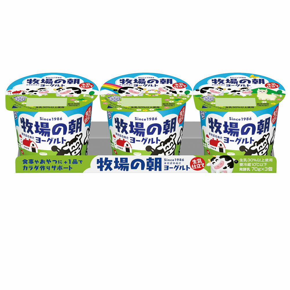 ヨーグルトページ 牧場の朝ヨーグルト生乳仕立て｜大阪屋ショップネットスーパー｜楽天