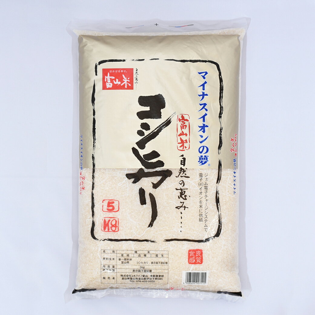 ✳️お値下げ✳️富山県産コシヒカリ玄米30㎏ 関東 東海 信越 関西地方限定 コシヒカリ（マイナスイオンの夢）｜大阪屋ショップネット