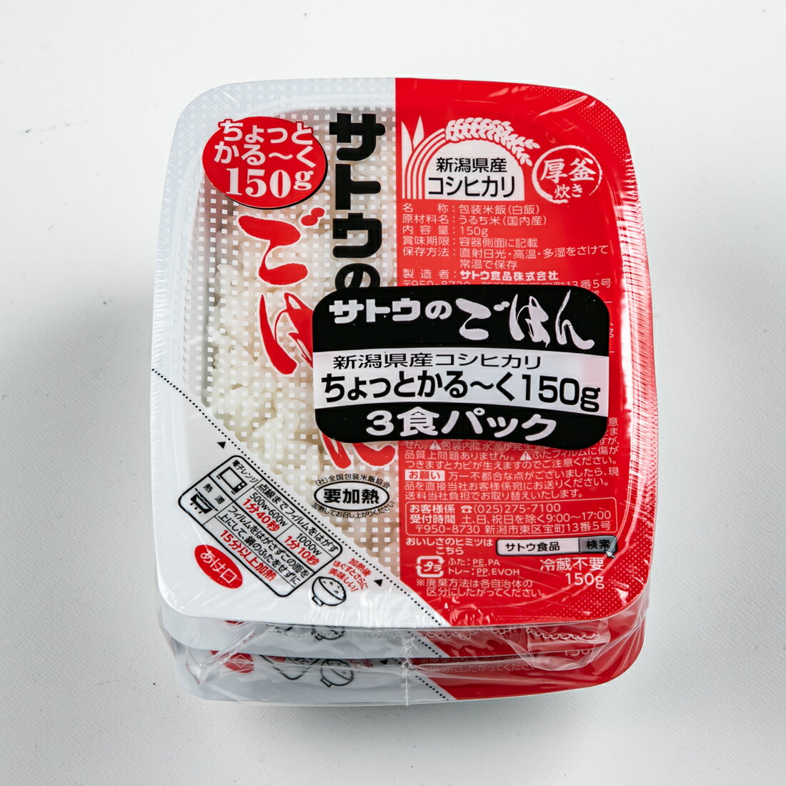 kuma sanサトウのごはん8袋&カルピス48本 Amazon | サトウ食品 サトウのごはん 銀シャリ 200g×8食パック