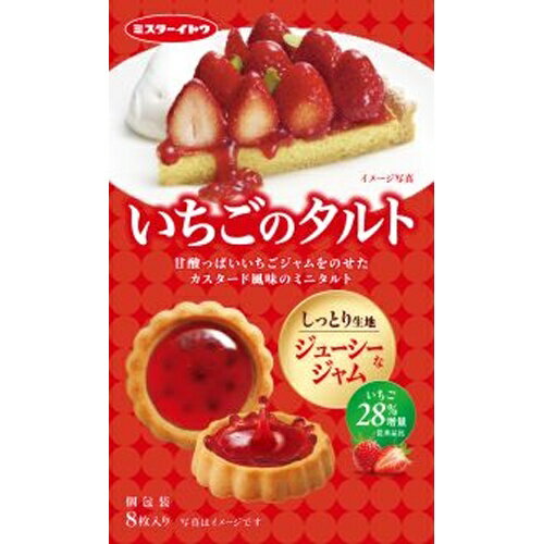 いちごのタルト｜大阪屋ショップネットスーパー｜楽天全国スーパー