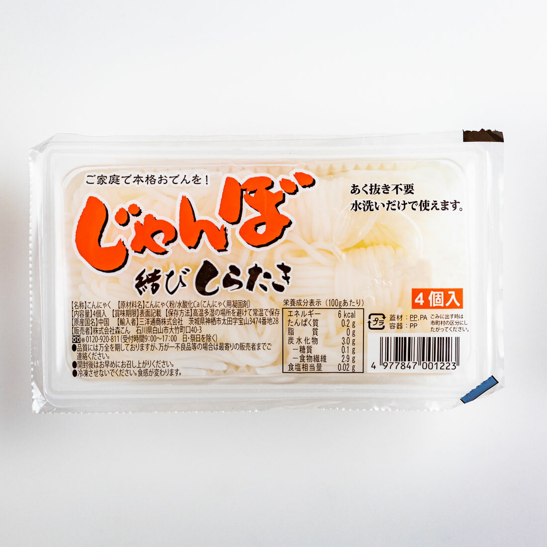 しらたきさん専用 じゃんぼ結びしらたき｜大阪屋ショップネットスーパー｜楽天全国スーパー